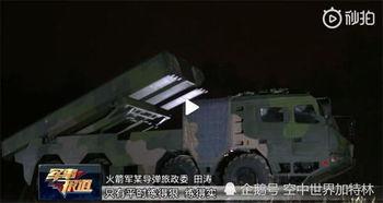 最新东风导弹爆料视频,震撼曝光,我国战略武器再升级  第1张 最新东风导弹爆料视频,震撼曝光,我国战略武器再升级  第1张