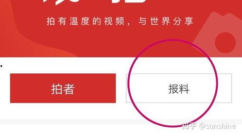 寻找新闻爆料,寻找独家爆料,探寻真相的旅程  第1张 寻找新闻爆料,寻找独家爆料,探寻真相的旅程  第1张