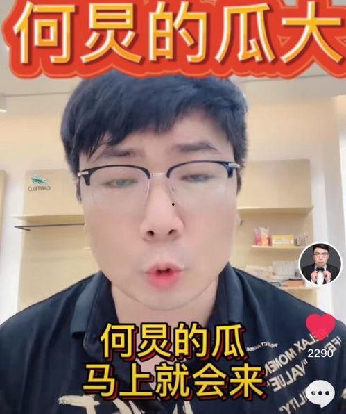 爆料娱乐圈何老师视频,娱乐圈幕后真相大揭秘  第3张 爆料娱乐圈何老师视频,娱乐圈幕后真相大揭秘  第3张