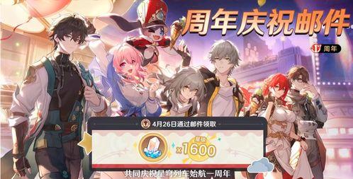 星穹铁道爆料最新消息  第1张 星穹铁道爆料最新消息  第1张
