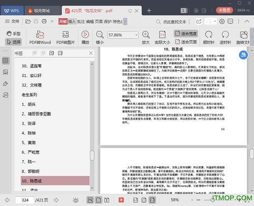 娱乐圈吃瓜大集合 pdf下载,揭秘幕后真相,深度解析热门事件  第1张 娱乐圈吃瓜大集合 pdf下载,揭秘幕后真相,深度解析热门事件  第1张