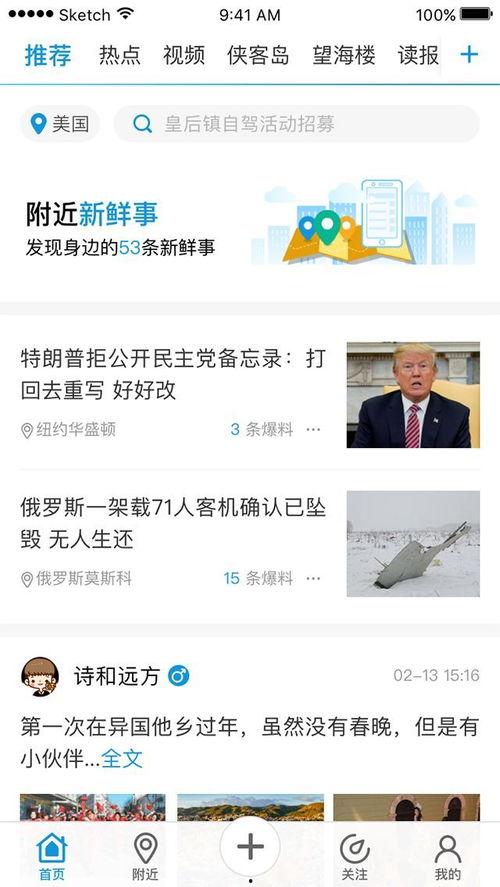 新闻在哪里爆料,倾听民意——新闻爆料助力社会问题解决  第1张
