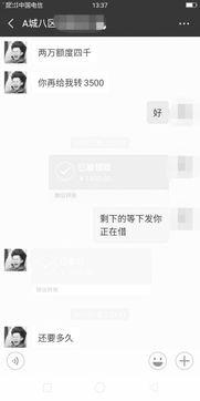 新闻爆料全部是诈骗吗,新闻爆料,诈骗还是真相?  第3张 新闻爆料全部是诈骗吗,新闻爆料,诈骗还是真相?  第3张