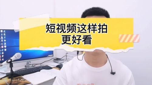 爆料的视频怎么拍好看点,如何让爆料视频更具吸引力  第3张 爆料的视频怎么拍好看点,如何让爆料视频更具吸引力  第3张