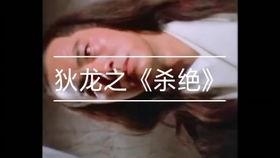 狄龙杀绝在线观看,血雨腥风,复仇之路  第3张 狄龙杀绝在线观看,血雨腥风,复仇之路  第3张