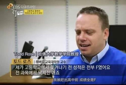 哈佛教授爆料事件视频,事件视频曝光真相  第3张 哈佛教授爆料事件视频,事件视频曝光真相  第3张