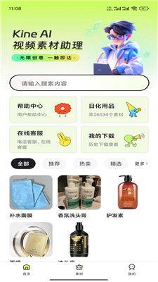 好物爆料视频素材下载,跟随视频素材探寻生活必备神器  第3张 好物爆料视频素材下载,跟随视频素材探寻生活必备神器  第3张