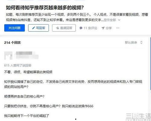 吃瓜表弟知乎免费阅读无弹窗,免费无弹窗阅读背后的故事  第2张 吃瓜表弟知乎免费阅读无弹窗,免费无弹窗阅读背后的故事  第2张