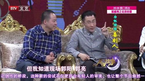 郭阳最新爆料,揭秘娱乐圈不为人知的幕后真相  第3张 郭阳最新爆料,揭秘娱乐圈不为人知的幕后真相  第3张