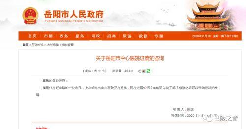 岳阳市最新爆料消息,揭秘城市热点事件背后的真相  第2张 岳阳市最新爆料消息,揭秘城市热点事件背后的真相  第2张
