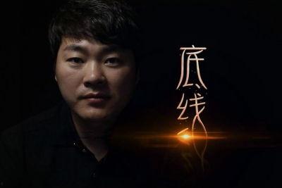 底线微电影在线观看,揭秘人生抉择的临界点  第2张 底线微电影在线观看,揭秘人生抉择的临界点  第2张