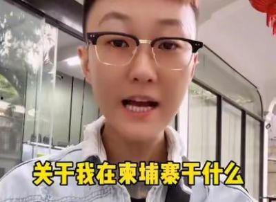 爆料小六柬埔寨网红视频,揭秘当地生活与风情  第1张 爆料小六柬埔寨网红视频,揭秘当地生活与风情  第1张