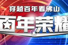 佛山电台爆料事件最新,真相背后引发社会关注  第3张 佛山电台爆料事件最新,真相背后引发社会关注  第3张