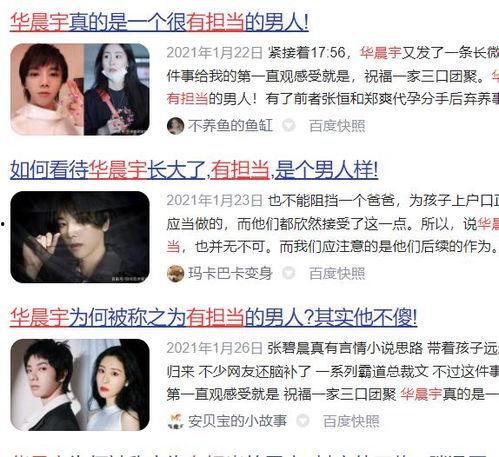 2021娱乐圈最新爆料,揭秘年度爆笑、泪点、悬疑大事件  第2张 2021娱乐圈最新爆料,揭秘年度爆笑、泪点、悬疑大事件  第2张