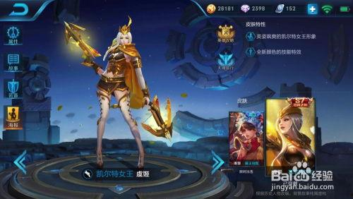 王者台服新皮肤爆料最新,炫酷特效,神秘英雄即将登场!