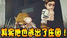 第五人格导演爆料视频下载,第五人格幕后制作过程与创意灵感大公开  第2张 第五人格导演爆料视频下载,第五人格幕后制作过程与创意灵感大公开  第2张