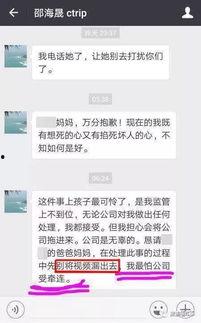 星城公司最新爆料事件是真的吗,真相还是炒作?  第2张 星城公司最新爆料事件是真的吗,真相还是炒作?  第2张