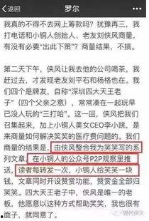 星城公司最新爆料事件是真的吗,真相还是炒作?  第3张 星城公司最新爆料事件是真的吗,真相还是炒作?  第3张