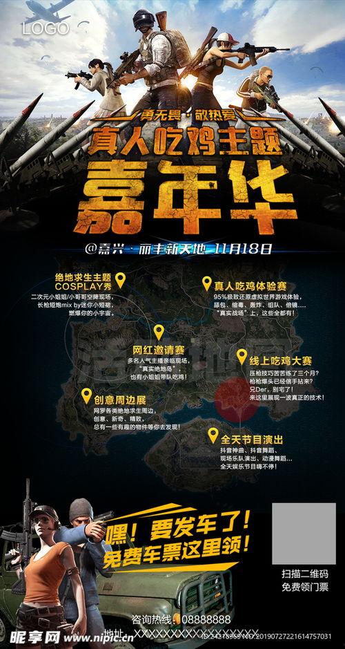 吃鸡俱乐部爆料视频下载,下载视频背后的精彩内容  第2张 吃鸡俱乐部爆料视频下载,下载视频背后的精彩内容  第2张