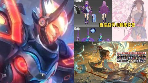 赵灵儿皮肤最新爆料,仙气缭绕,美艳动人
