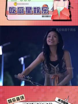 娱乐吃瓜酱推文,吃瓜酱带你探秘明星幕后故事  第3张 娱乐吃瓜酱推文,吃瓜酱带你探秘明星幕后故事  第3张