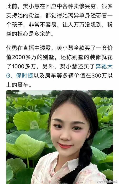 樊小慧爆料的视频,视频内容深度解析  第3张 樊小慧爆料的视频,视频内容深度解析  第3张