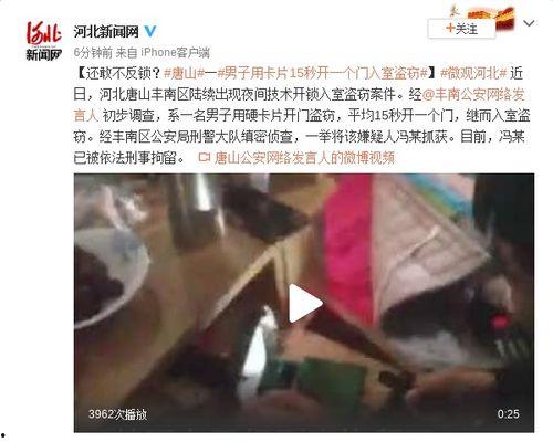 唐山陆续爆料案件最新,最新爆料揭示惊人内幕  第2张 唐山陆续爆料案件最新,最新爆料揭示惊人内幕  第2张