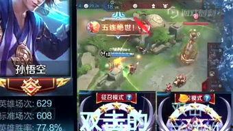 小飞棍王者爆料视频,独家爆料视频深度解析  第3张 小飞棍王者爆料视频,独家爆料视频深度解析  第3张