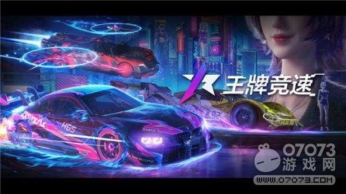 王牌竞速最新大爆料图片,全新爆料图片揭示神秘赛道与炫酷赛车!