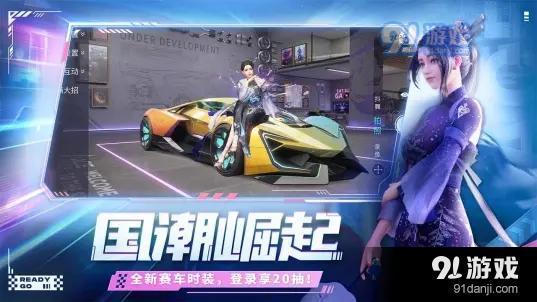 王牌竞速最新大爆料图片,全新爆料图片揭示神秘赛道与炫酷赛车!  第2张 王牌竞速最新大爆料图片,全新爆料图片揭示神秘赛道与炫酷赛车!  第2张