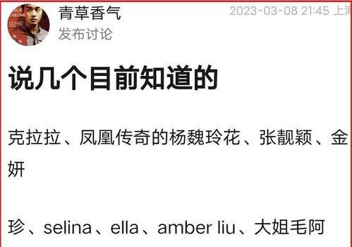 4月新瓜最新爆料,娱乐圈惊天秘密大揭秘!  第3张 4月新瓜最新爆料,娱乐圈惊天秘密大揭秘!  第3张