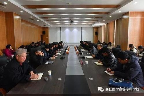 商丘医专最新爆料,揭秘校园风云与教育变革  第2张 商丘医专最新爆料,揭秘校园风云与教育变革  第2张