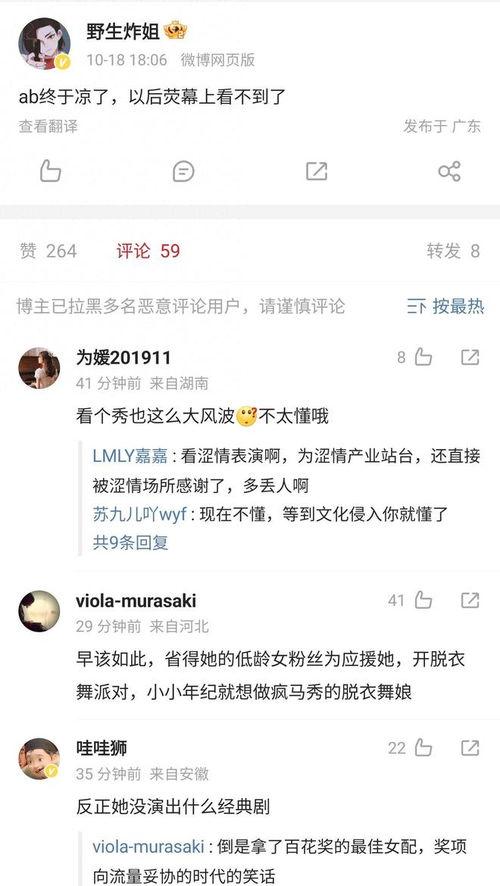 大量爆料新闻博主被封,揭秘大量爆料新闻博主被封背后的真相  第3张 大量爆料新闻博主被封,揭秘大量爆料新闻博主被封背后的真相  第3张