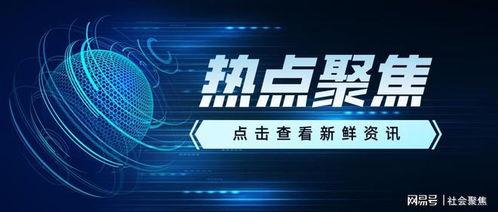 爆料社最新,娱乐圈最新劲爆事件大曝光!  第3张 爆料社最新,娱乐圈最新劲爆事件大曝光!  第3张