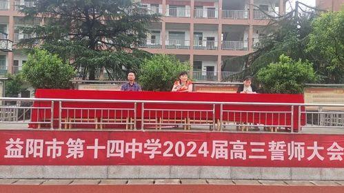 爆料益阳学校视频最新,揭秘校园内幕引发社会关注  第3张 爆料益阳学校视频最新,揭秘校园内幕引发社会关注  第3张