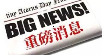 新吃瓜重磅爆料新闻,揭秘娱乐圈惊天大事件!