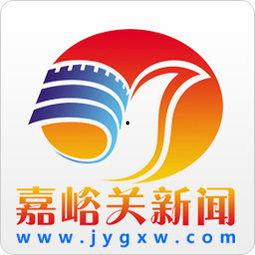嘉峪关新闻网爆料热线,聚焦民生,倾听民声