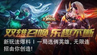 王者爆料免费下载最新版,免费下载最新版,畅享指尖战场新体验!  第2张 王者爆料免费下载最新版,免费下载最新版,畅享指尖战场新体验!  第2张