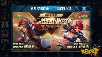 王者爆料免费下载最新版,免费下载最新版,畅享指尖战场新体验!  第3张 王者爆料免费下载最新版,免费下载最新版,畅享指尖战场新体验!  第3张