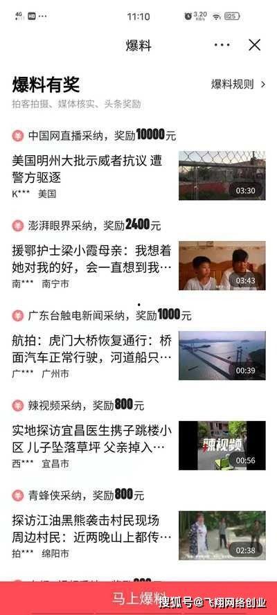 狗仔爆料怎么赚钱的视频,揭秘如何通过视频内容轻松赚钱  第2张 狗仔爆料怎么赚钱的视频,揭秘如何通过视频内容轻松赚钱  第2张
