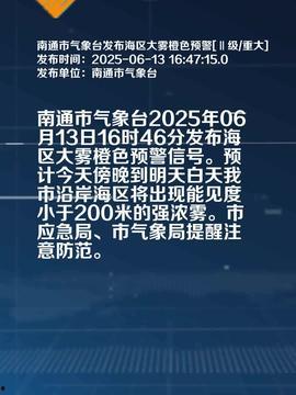 南通头条今日爆料,揭秘重大事件背后真相  第2张 南通头条今日爆料,揭秘重大事件背后真相  第2张