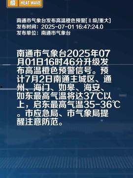 南通头条今日爆料,揭秘重大事件背后真相  第3张 南通头条今日爆料,揭秘重大事件背后真相  第3张