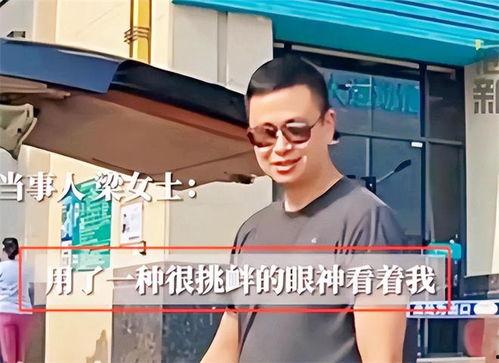 陈老板前夫爆料视频,揭秘婚姻内幕与惊人真相  第3张 陈老板前夫爆料视频,揭秘婚姻内幕与惊人真相  第3张
