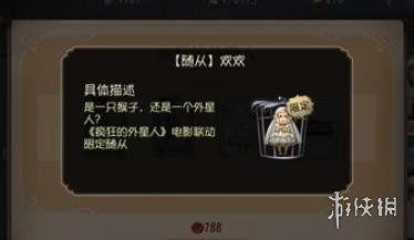 第五人格最新随从爆料,神秘角色助力求生者,揭秘游戏新篇章  第2张 第五人格最新随从爆料,神秘角色助力求生者,揭秘游戏新篇章  第2张