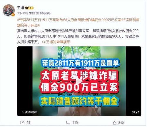 大瓜爆料网红视频下载,大瓜爆料背后的操作揭秘  第3张 大瓜爆料网红视频下载,大瓜爆料背后的操作揭秘  第3张
