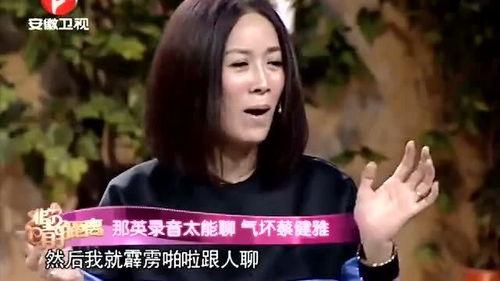 蔡健雅爆料邓刚视频,揭秘娱乐圈背后的真相  第2张 蔡健雅爆料邓刚视频,揭秘娱乐圈背后的真相  第2张