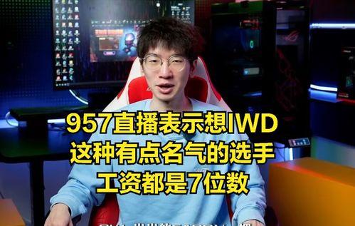网红直播爆料娱乐圈内幕,网红直播爆料的惊人内幕  第3张 网红直播爆料娱乐圈内幕,网红直播爆料的惊人内幕  第3张