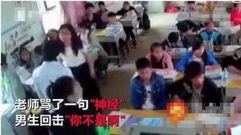 老师和学生最新爆料,师生爆料最新动态  第3张 老师和学生最新爆料,师生爆料最新动态  第3张