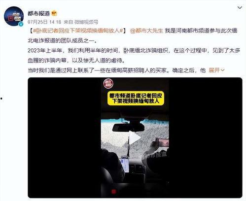 记者爆料缅甸视频播放网站,记者爆料揭示行业秘密  第2张 记者爆料缅甸视频播放网站,记者爆料揭示行业秘密  第2张