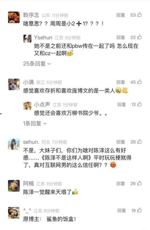 陈泽爆料最新视频,事件真相再引热议  第2张 陈泽爆料最新视频,事件真相再引热议  第2张